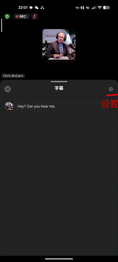 点击字幕设置
