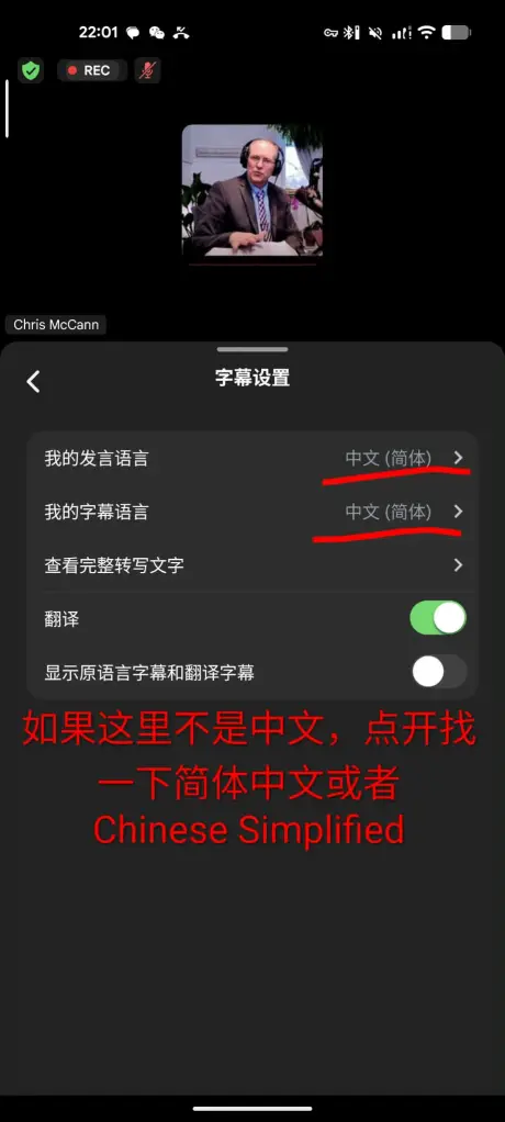 更改字幕语言